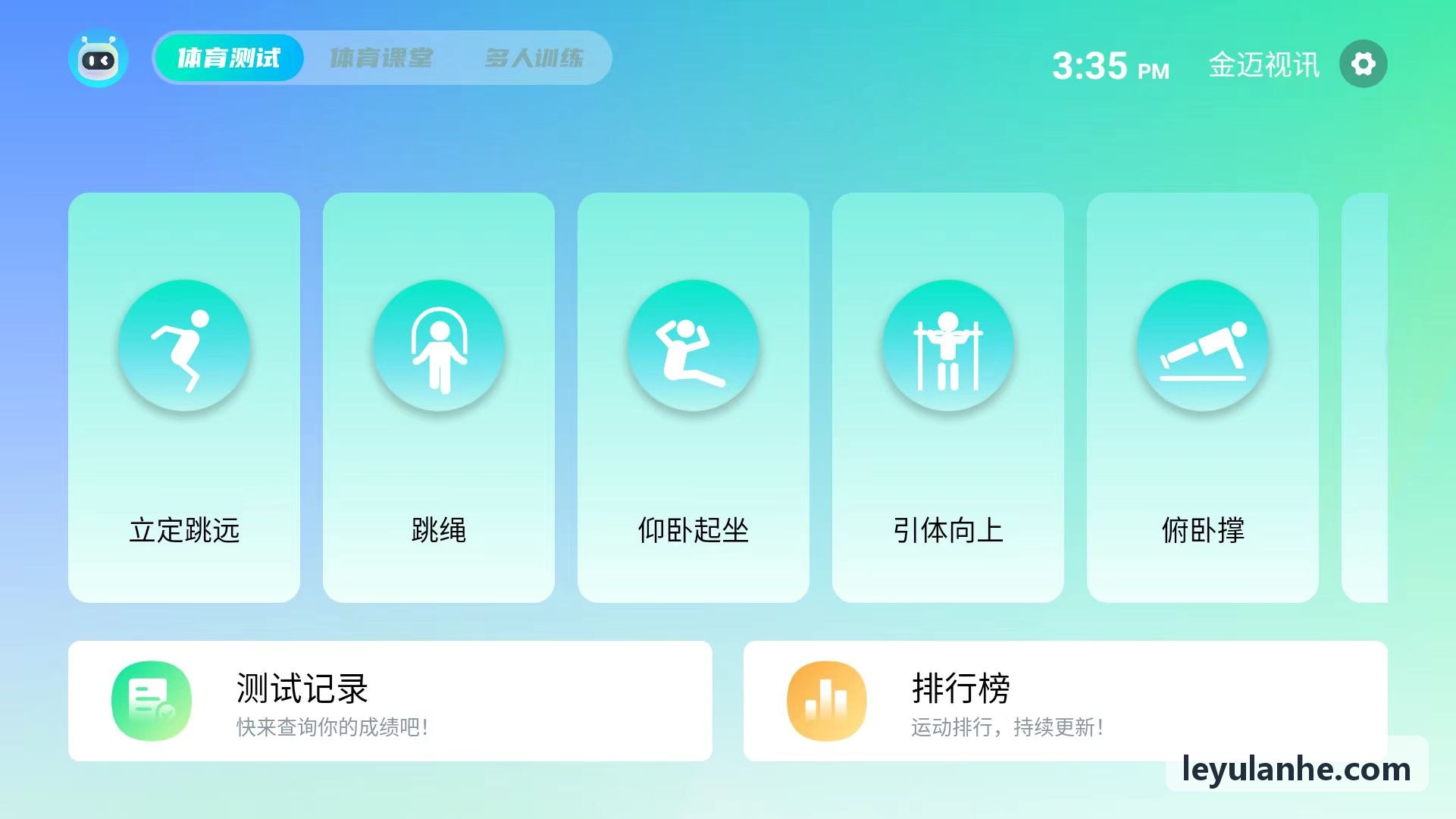 乐鱼设备连接协议